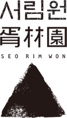 서림원 로고